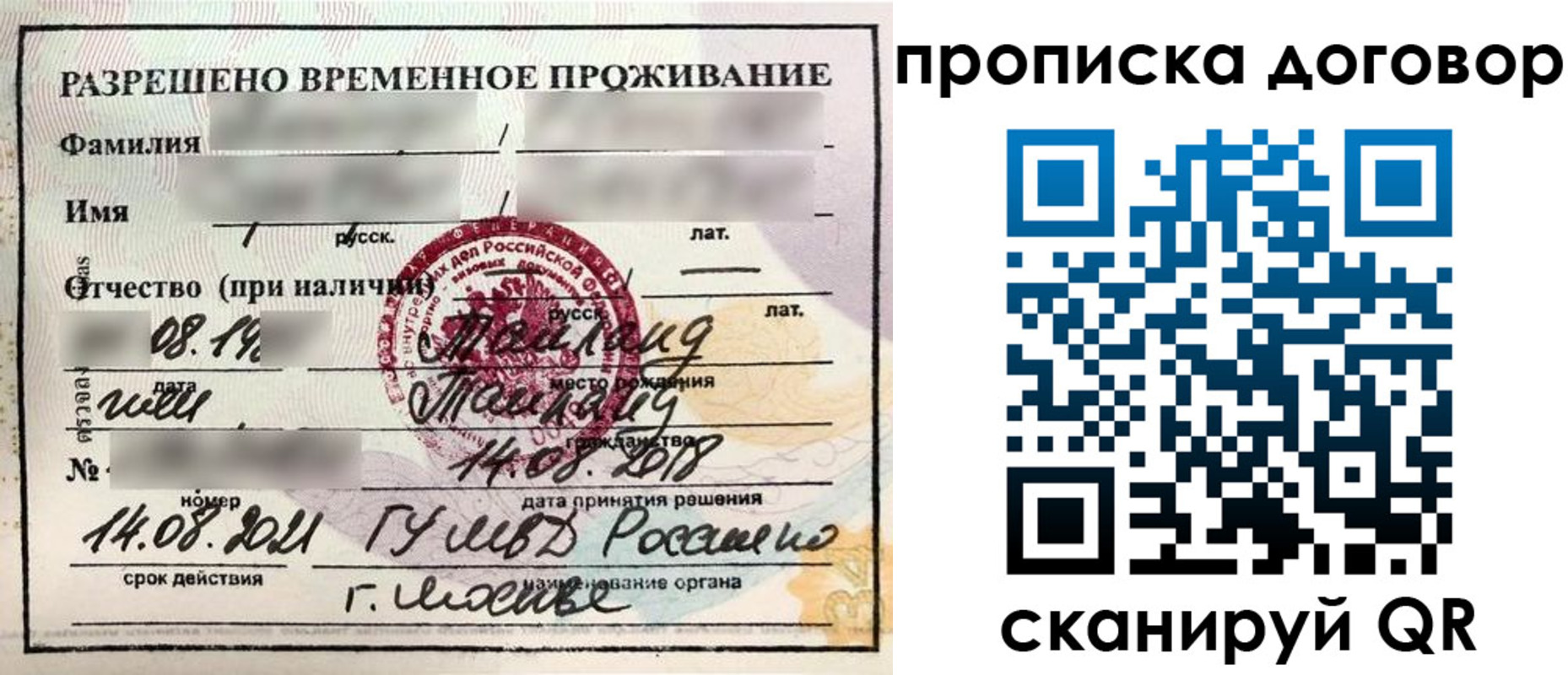 прописка для военкомата в Сортавале