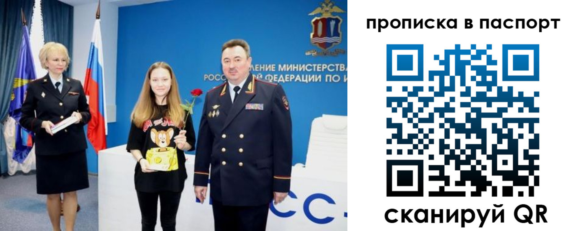 временная регистрация законно в Сортавале