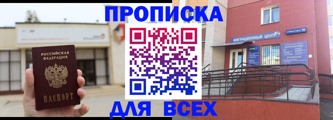 временная регистрация 2025 в Сортавале