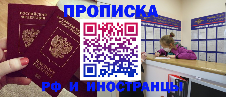 временная регистрация для всех в Сортавале